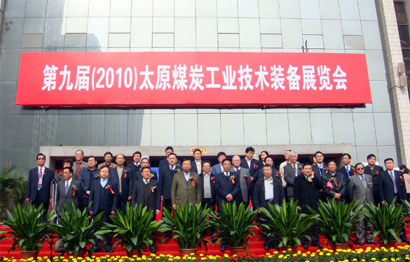 江蘇上上電纜集團參加第九屆太原煤炭工業(yè)技術裝備展覽會